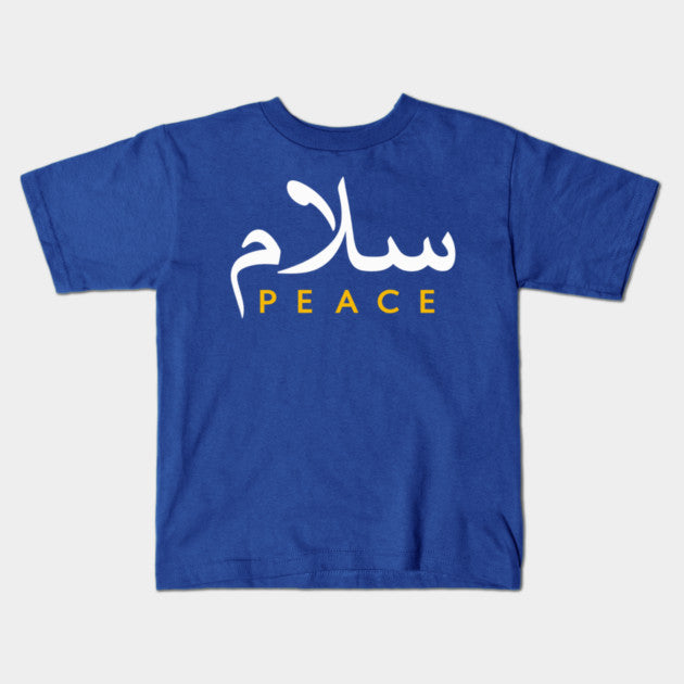 Salam Islamic Arabic Calligraphy - Kids T-Shirt