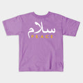 Salam Islamic Arabic Calligraphy - Kids T-Shirt