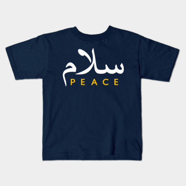 Salam Islamic Arabic Calligraphy - Kids T-Shirt