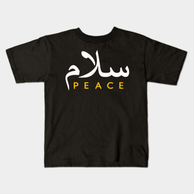 Salam Islamic Arabic Calligraphy - Kids T-Shirt
