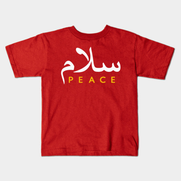 Salam Islamic Arabic Calligraphy - Kids T-Shirt