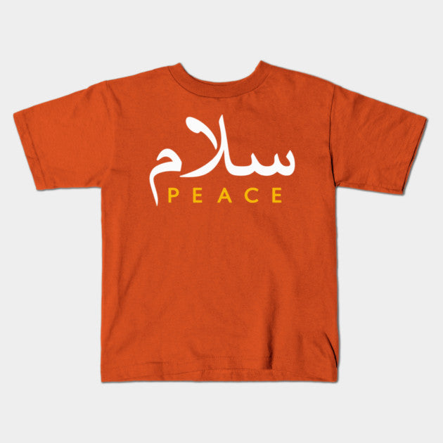 Salam Islamic Arabic Calligraphy - Kids T-Shirt